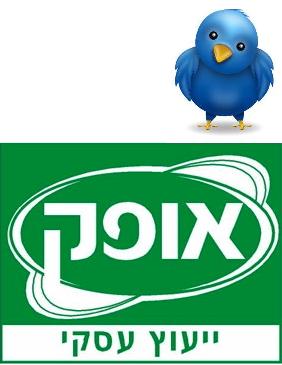 הטוויטראופק!